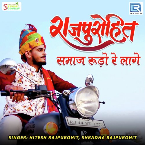 Hitesh Rajpurohit Songs MP3 Download
